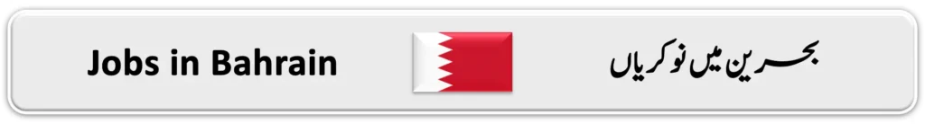 Search Jobs in Bahrain button