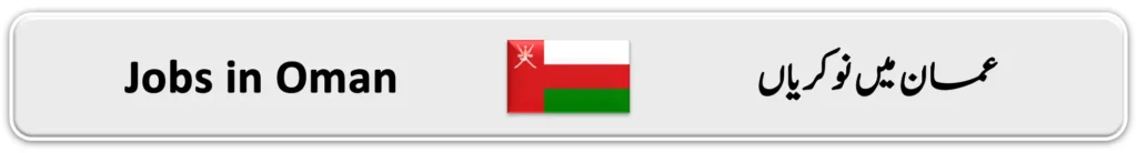 Search Jobs in Oman button