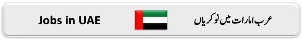 Search Jobs in UAE button